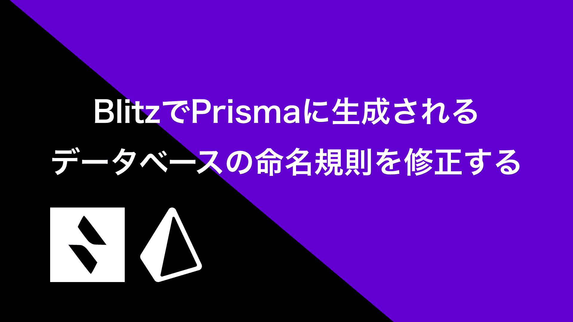 Blitz+Prisma+Database