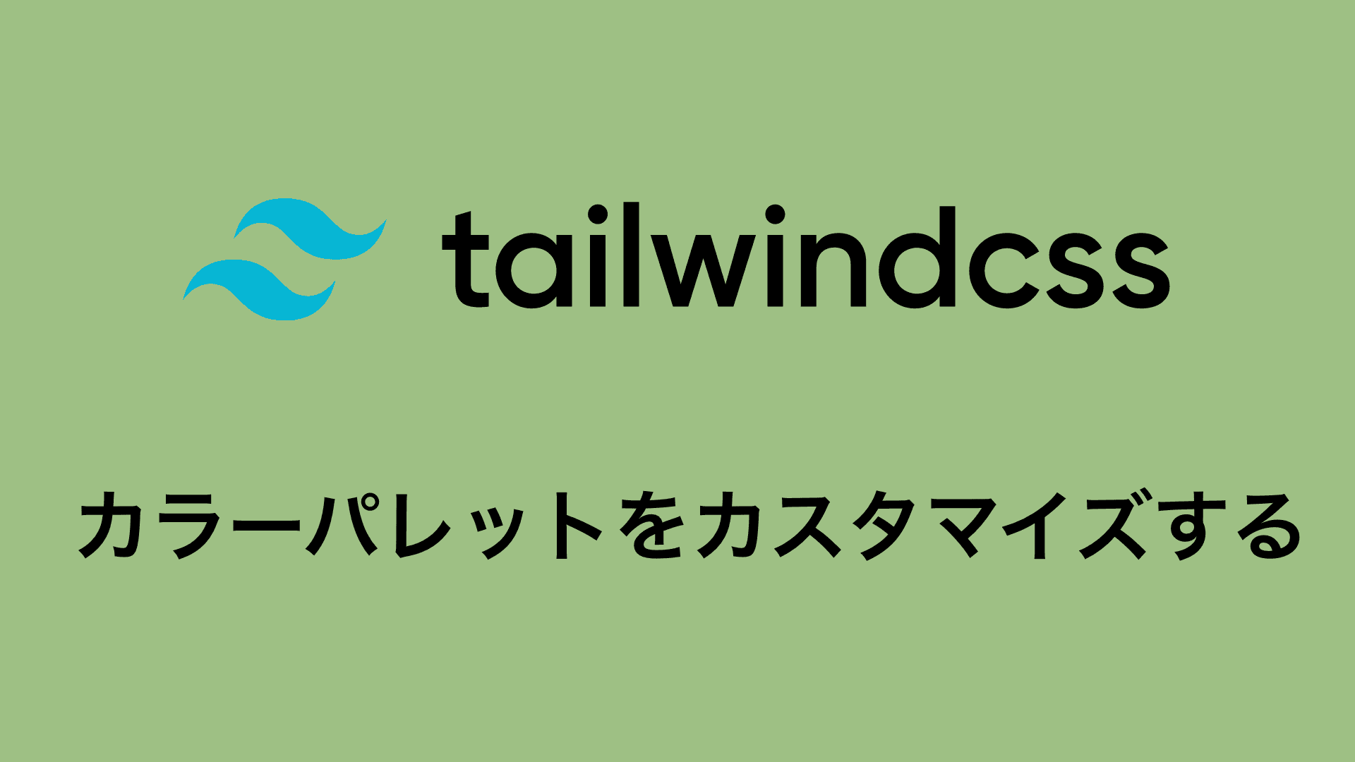 Tailwindcss
